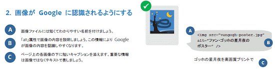 GoogleSEOチェック：画像にはaltとキャプションを！