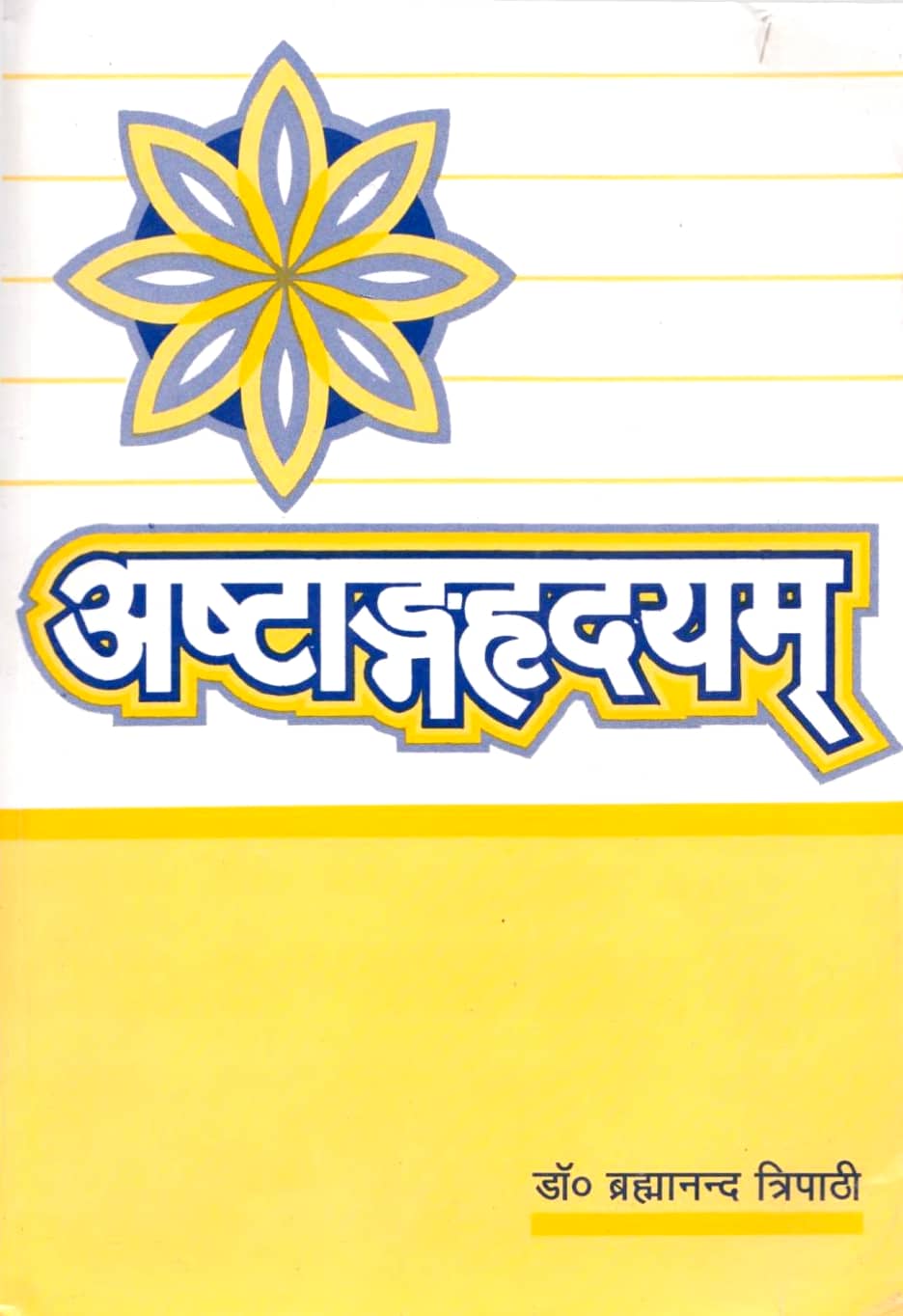 Ashtanga-Hridayam-Hindi-Book-PDF
