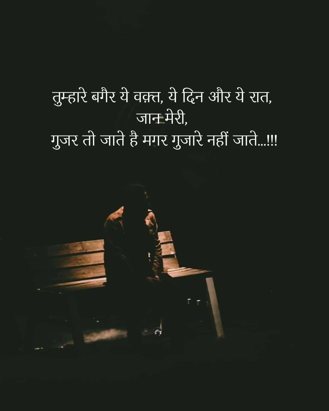 sad dp shayari | सेड डीपी शायरी