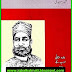 Daag Dehlvi Biography In Urdu PDF Book by Makhmoor Saeedi 