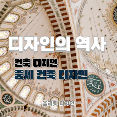 올리벳 디자인 http://odesign.kr/