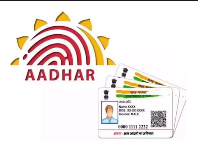 दहा वर्ष जुने आधार कार्ड करावे लागणार अद्यावत Aadhar