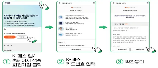카드번호-입력-및-약관동의