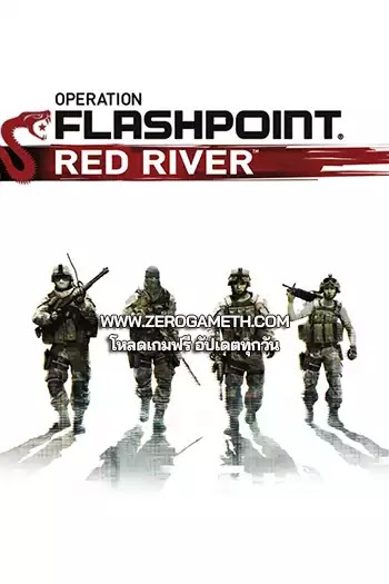 โหลดเกมส์ Operation Flashpoint Red River