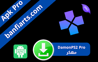 تحميل تطبيق DamonPS2 Pro مهكر اخر اصدار للاندرويد 2022