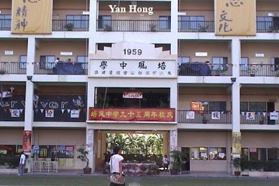 Pay Fong Secondary School