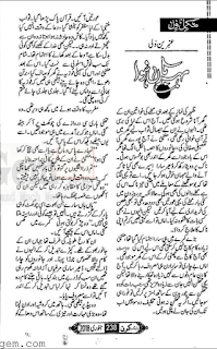 Meharban hua by Ambreen Walli Complete Online Reading