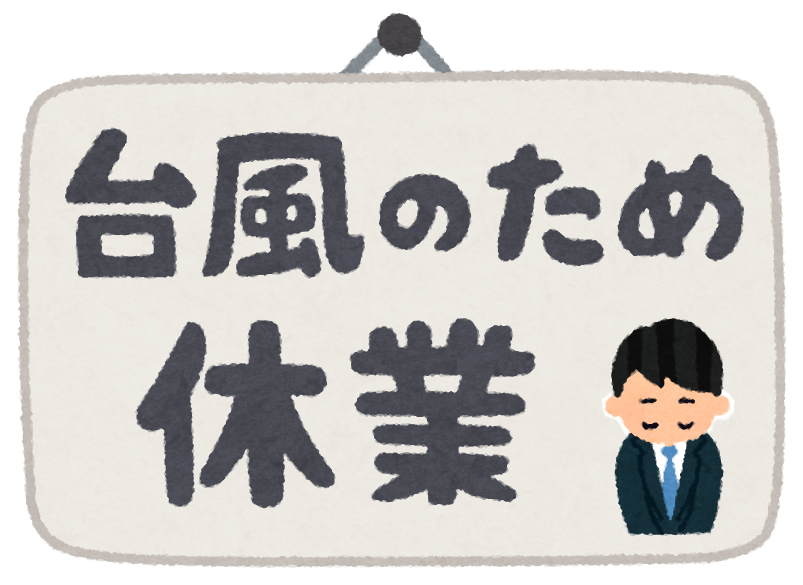 宮城県仙台市の行政書士 防災士