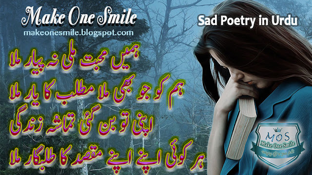 urdu poetry images, best sad shayari, heart touching poetry in urdu