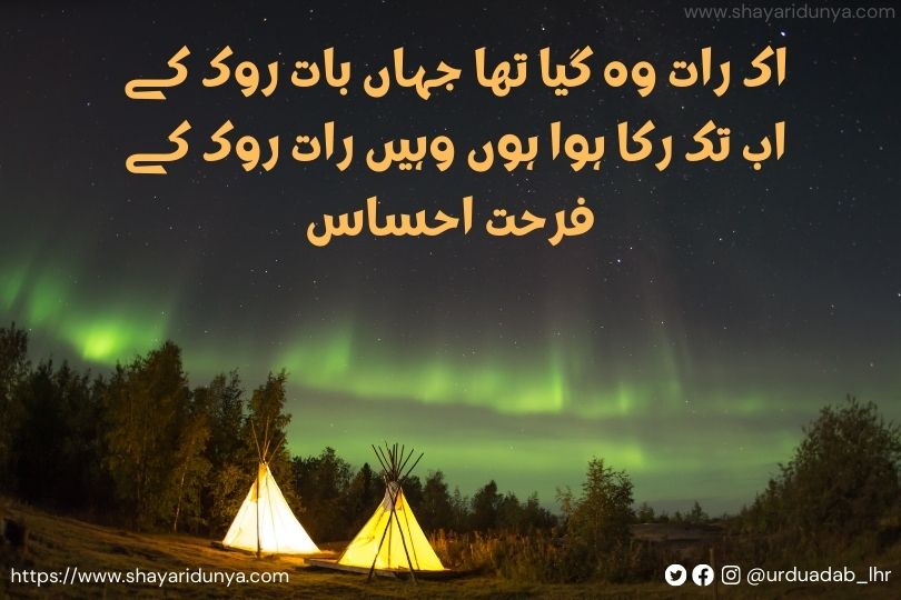 Raat-Shayari-in Urdu-Urdu-Poetry-Raat-Poetry-raat-shayari-2-lines-raat-shayari-2-lines-in-urduandheri-raat-shayari-in-urdu-raat-bhar-jagna-shayari-in-urdu- wo-haseen-raat-shayari