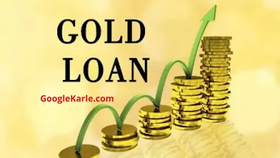 How to get a Gold Loan | How to take a Gold Loan? by google karle