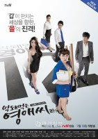 drama korea terbaru juli 2013