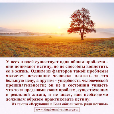 Всемогущий Бог. Период Царств