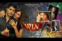 Win movie poster