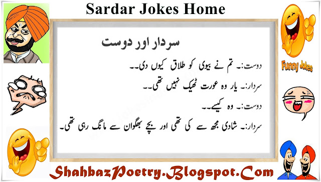 Sardar Ki Biwi Ko Talaaq Funny Jokes Urdu 2017