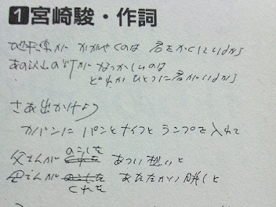 √100以上 あの嫌いのうた 歌詞 237074-あの嫌いのうた 歌詞
