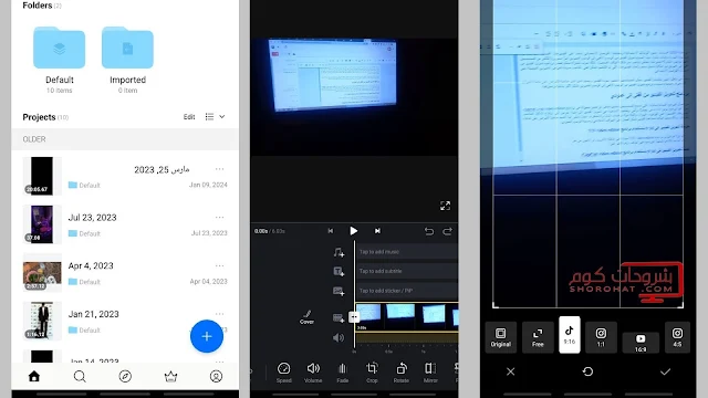 طريقة تحويل الفيديو إلى 16:9 باستخدام برنامج VN video editor