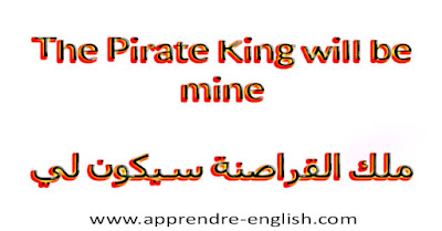 The Pirate King will be mine    ملك القراصنة سيكون لي