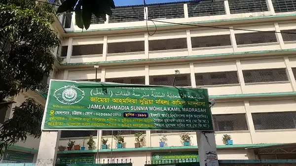 জামেয়া মহিলা কামিল মাদরাসার আলিম-২৪ পরীক্ষায় ঈর্ষণীয় সাফল্য