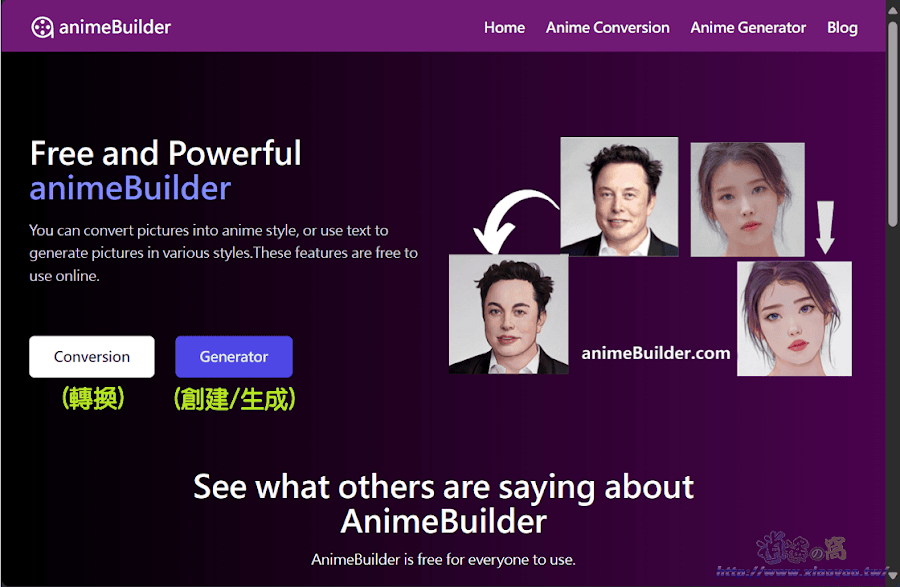 animeBuilder 免費線上AI動漫產生器