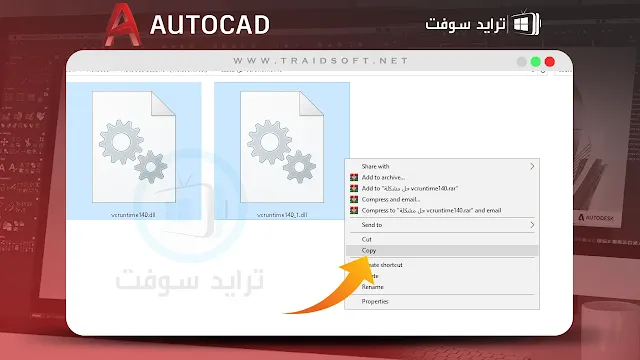 autocad 2023 student version