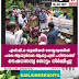 എൻ.ജി.ഒ യൂണിയൻ നേതൃത്വത്തിൽ പരപ്പ ആയുർവേദ ആശുപത്രി പരിസരത്ത് ഔഷധസസ്യ തോട്ടം നിർമ്മിച്ചു