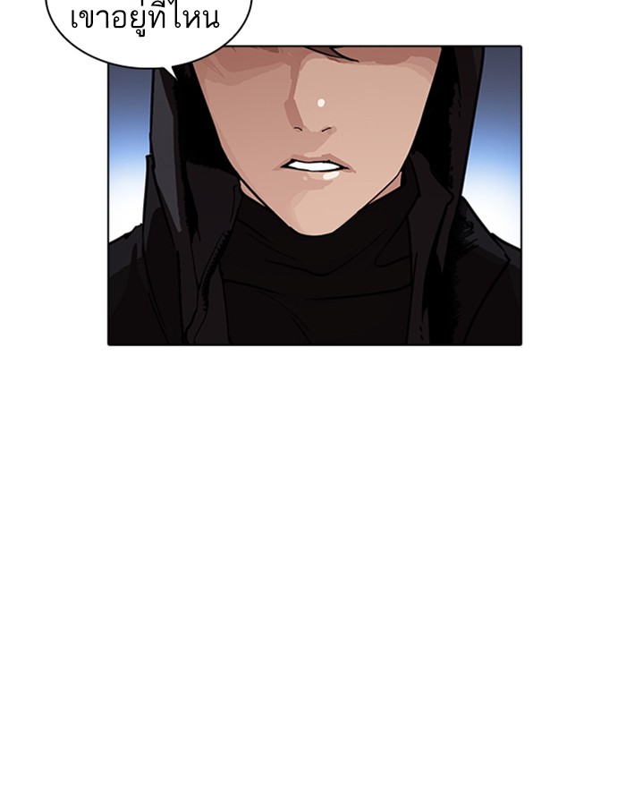 Lookism ตอนที่ 228