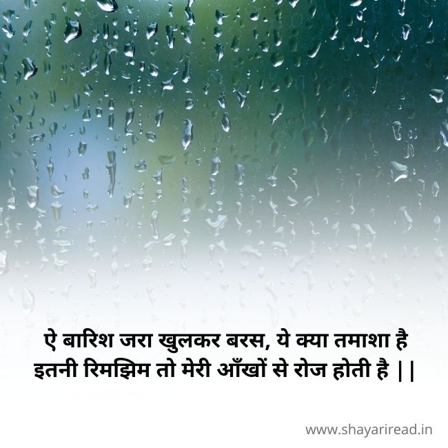 Two line Shayari for love