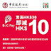 7-Eleven: 購物滿HK$30 BoC Pay即減HK$10 至9月29日