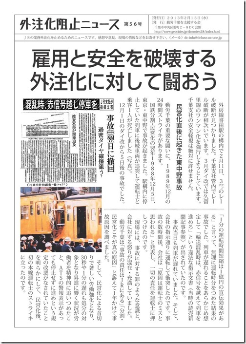 gaityuuka56
