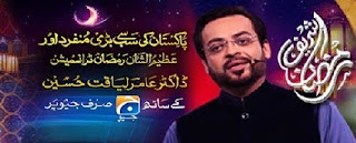 Ramzan Shareef (Taak Raat Special) On Geo Tv in High Quality 13th July 2015
