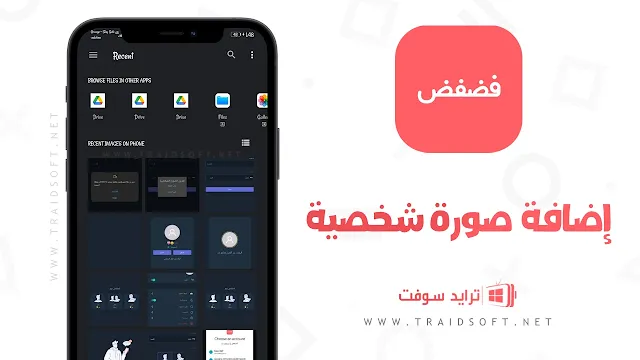 تحميل فضفض اخر اصدار