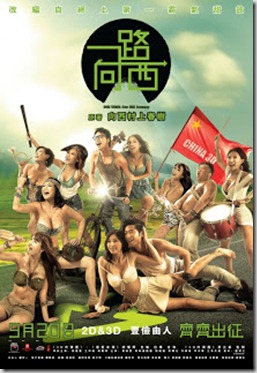 Due-West-Our-Sex-Journey-2012-Hollywood-Movie-Watch-Online