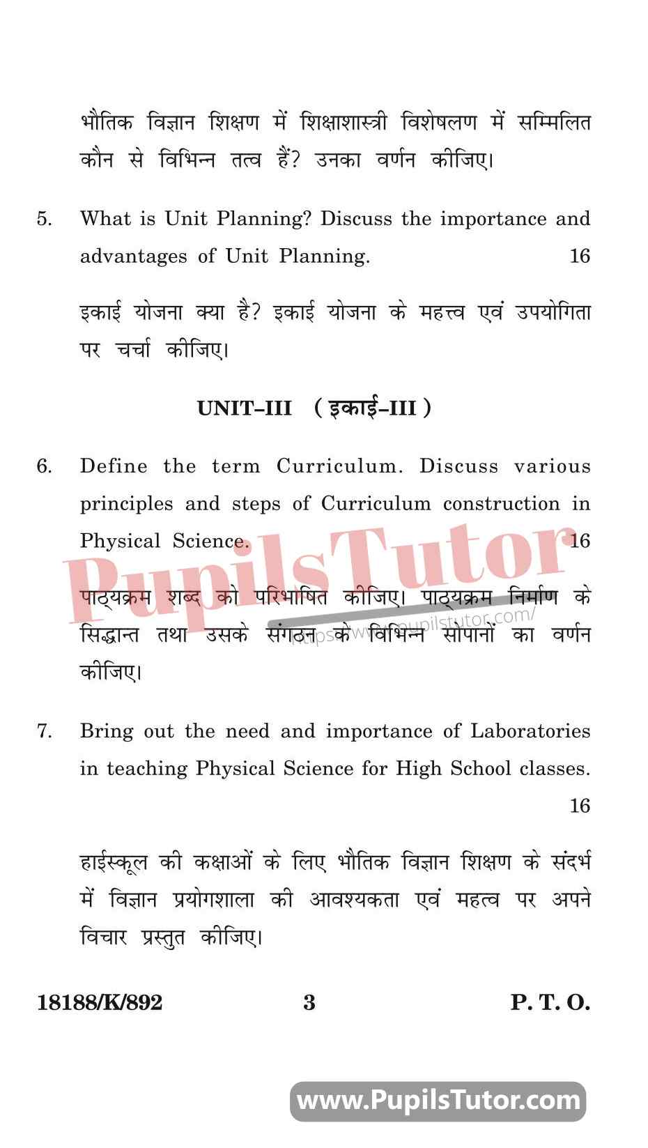 KUK (Kurukshetra University, Haryana) Pedagogy Of Physical Science Question Paper 2020 For B.Ed 1st And 2nd Year And All The 4 Semesters In English And Hindi Medium Free Download PDF - Page 3 - pupilstutor