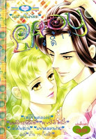 ขายการ์ตูนออนไลน์ Lady เล่ม 12