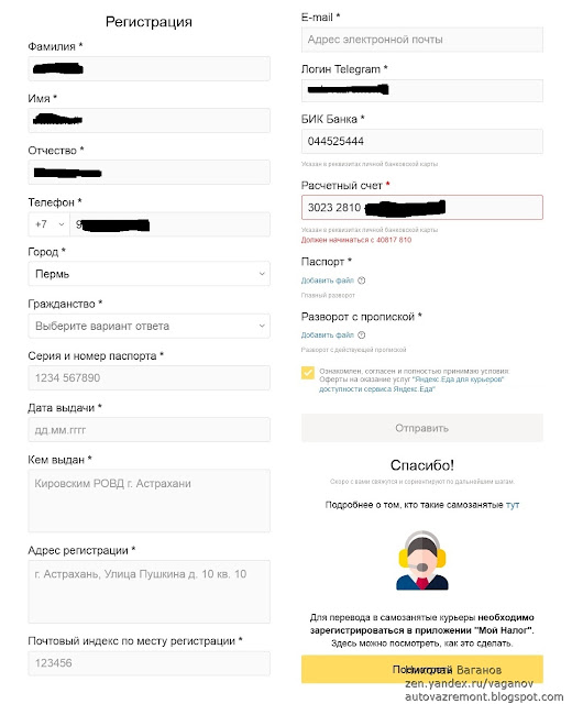 https://autovazremont.blogspot.com/2023/02/yandex.eat.html