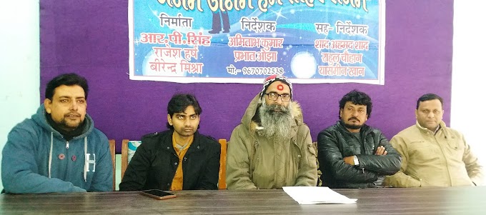बस्ती में होगी ‘ जनम-जनम हम तोहरे सनम’ की शूटिंग