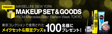 最新トレンドメイクアップセットを100名様にプレゼント   MAYBELLINE NEW YORK LOVES FASHION-194031