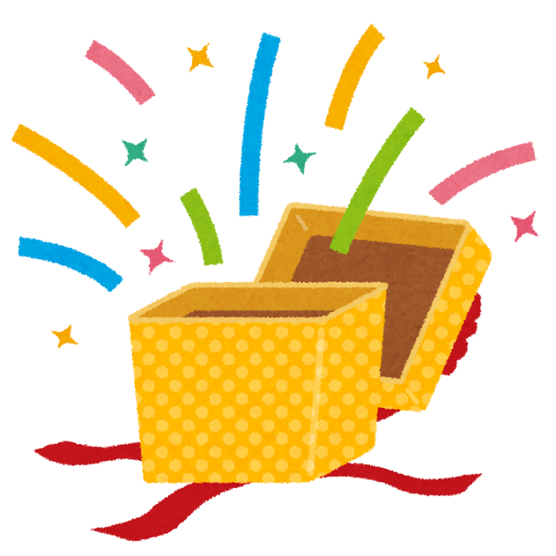 開いたプレゼント箱のイラスト かわいいフリー素材集 いらすとや 開いたプレゼント箱のイラスト かわいいフリー素材集 いらすとや