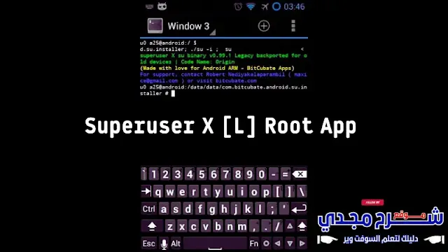 Root للأندرويد من خلال تطبيق Superuser X [L] Root App