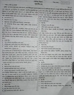 এস এস সি  গার্হস্থ্য বিজ্ঞান সাজেশন ২০২০ | এস এস সি  গার্হস্থ্য বিজ্ঞান প্রশ্ন ২০২০