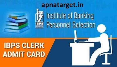 IBPS Clerk Admit Card 2019