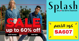 Why You Would Want to Get Splash Offers & Splash Promo Code UAE