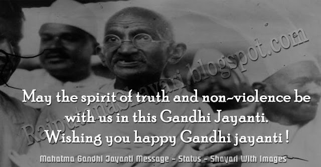 Gandhi Jayanti Messages, Gandhi Jayanti Special Wishes, Gandhi Jayanti Status, Gandhi Jayanti Shayari, Gandhi Jayanti Greeting Cards, 2 October Wishes Quotes, 