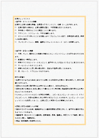 ページ罫線がページの端から、内側の本文に変更