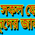 প্লেকার্ড