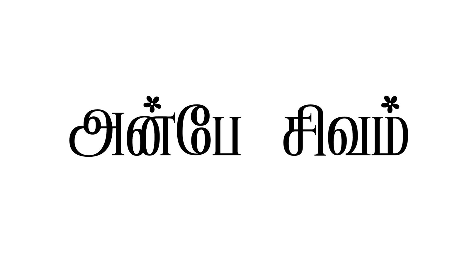 Download Tamil font collection 11 - Tamil fonts and app