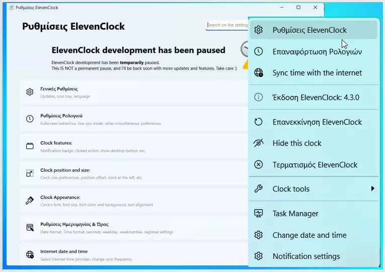  ElevenClock :  Δωρεάν προσαρμόσιμο ρολόι στη γραμμή εργασιών των Windows 11