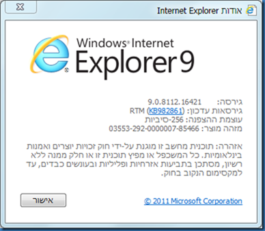 IE9FR
