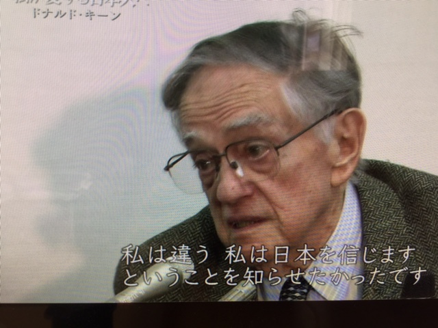 The Music Plant Blog Nhkスペシャル 私が愛する日本人へ ドナルド キーン文豪との70年 を見ました